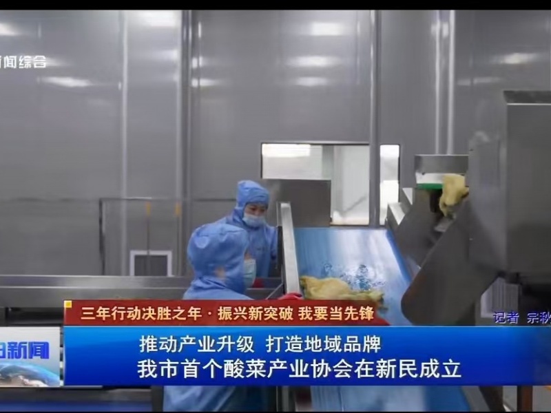 東北新民酸菜傳送分揀臺巴氏殺 菌流水線